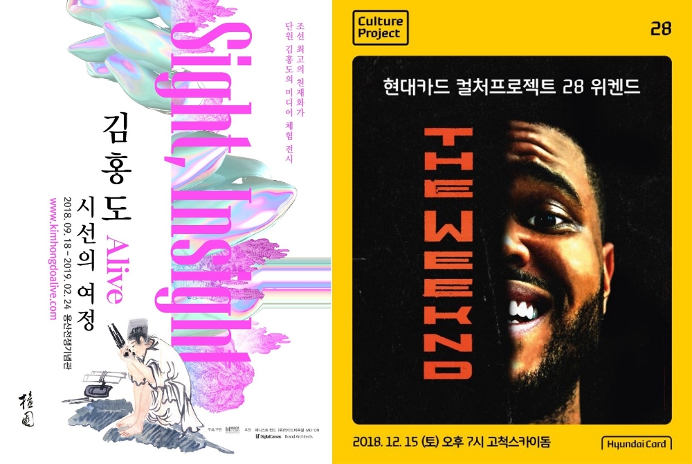 문화와 만난 금융…'금융업계, ‘컬처 이팩트’ 봇물