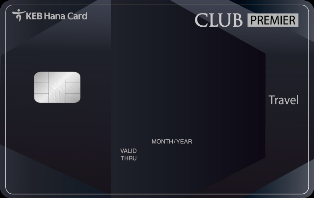 하나카드 ‘CLUB Premier’ Hotel & Travel 2종 출시