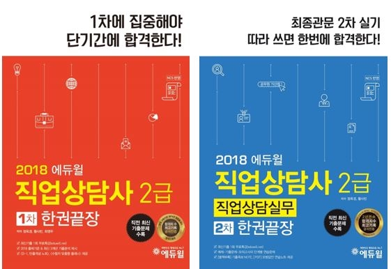 사진=에듀윌 제공