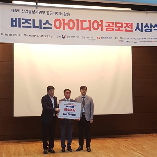 전력거래소(이사장 조영탁)는 지난 28일 “제6회 산업부 공공데이터 활용 비즈니스 아이디어 공모전”시상식에서 아이디어 부문 최우수상을 수상했다.(사진=전력거래소)