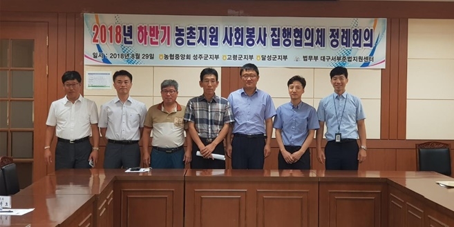 (사진제공=대구서부준법지원센터)