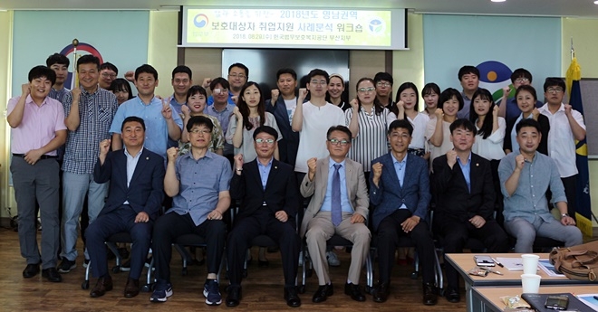 (사진제공=한국법무보호복지공단부산지부)