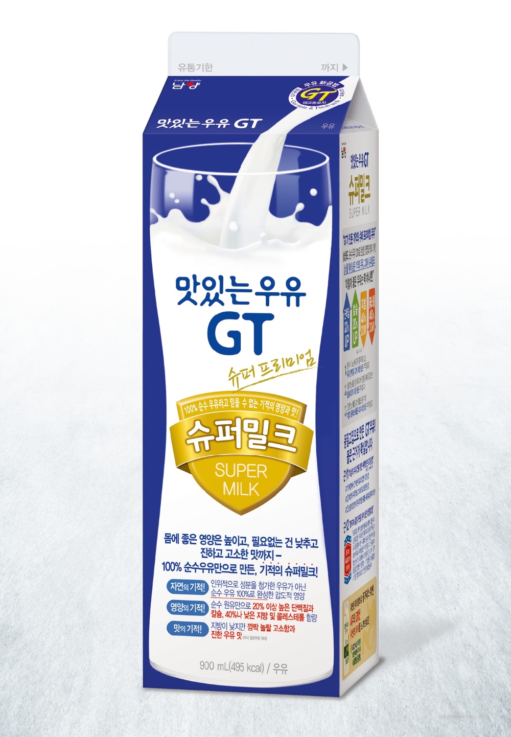 (사진=남양유업)