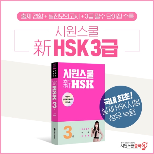 사진=시원스쿨 제공