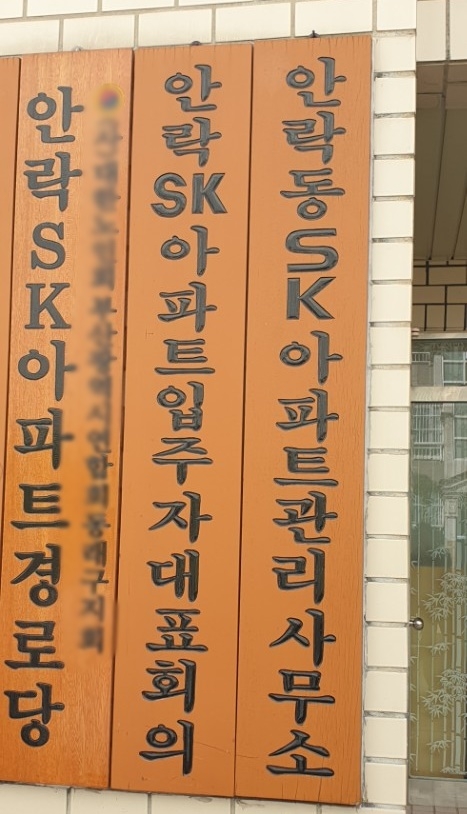 (사진=전용모 기자)