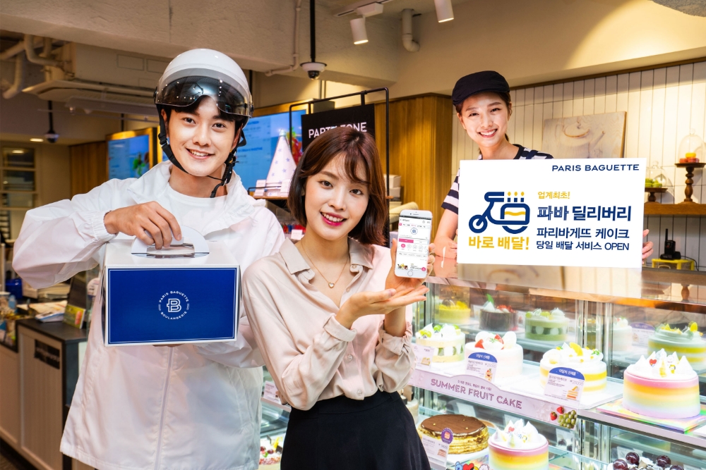 파리바게뜨 ‘파바 딜리버리 서비스’ 론칭