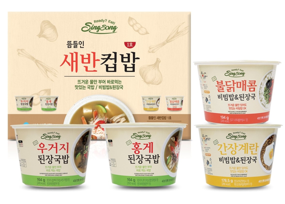 새반컵밥.(사진=신송식품)