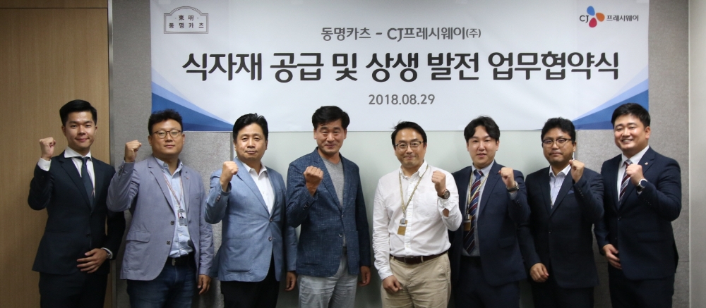 CJ프레시웨이 윤성환 영업본부장 (왼쪽에서 네 번째) ㈜던케이투에스 이재종 대표 (오른쪽에서 세 번째) 외 양사 관계자들이 MOU 체결 후 기념사진을 찍고 있다. (사진=CJ프레시웨이)