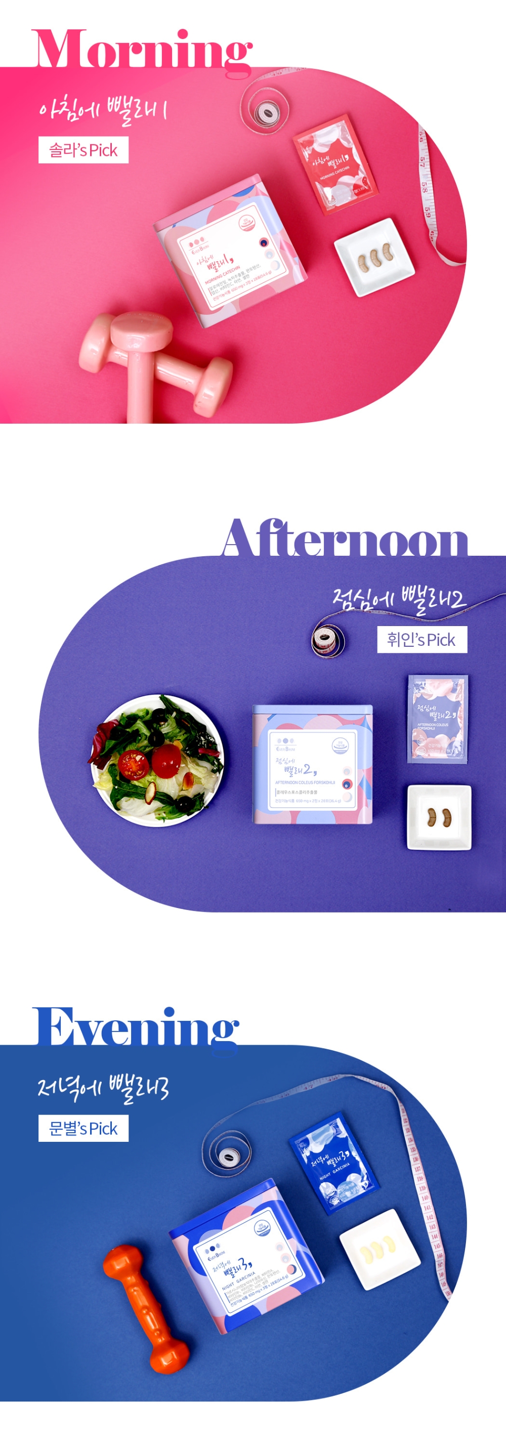 에버비키니, 뺄래다이어트시리즈 NS홈쇼핑 3차 방영 인기···성공적인 마무리