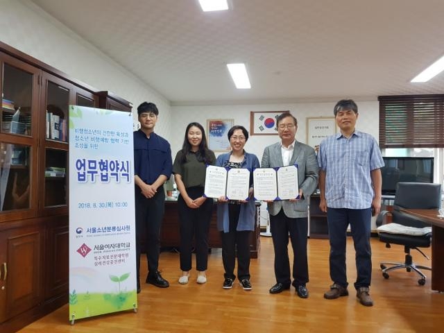 (사진제공=서울소년분류심사원)