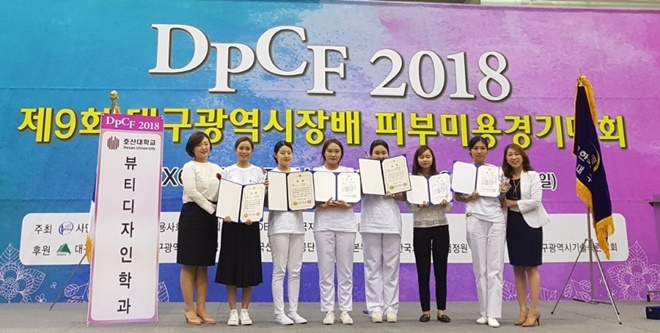 지난 6월에 열린 제9회 대구광역시장배 피부미용경기대회에서 호산대 뷰티디자인과에 재학중인 베트남 유학생 호앙 티 빅프엉(왼쪽에서 두 번째)이 외국인으로서는 최초로 수상한 후 기념촬영을 하고 있다(왼쪽 첫 번째는 이아름 지도교수). (사진제공=호산대학교)