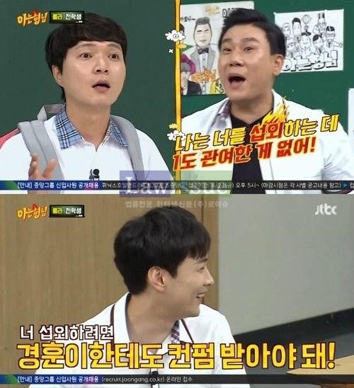 신정환, '아는형님' 예고된 등장에도 싸늘한 시선...끊이지 않는 잡음