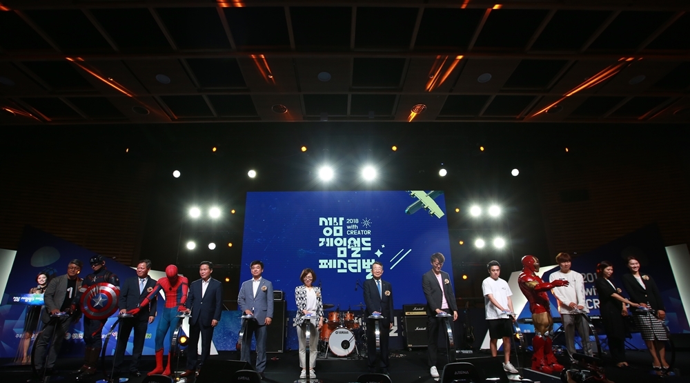 성남게임월드페스티벌2018 개막