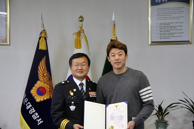 허 찬 서장이 오현택 선수에게 표창장을 전달하고 기념촬영.(사진제공=부산지방경찰청)