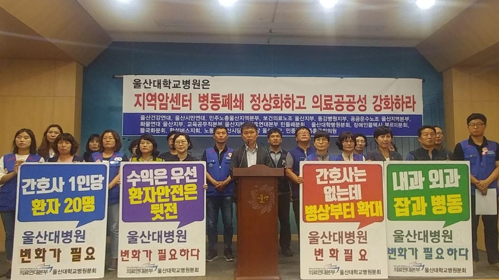 9월 3일 울산시청프레스센터에서 열린 기자회견. (사진제공=공공운수노조울산본부)