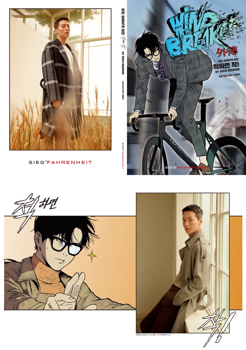 지이크 파렌하이트, 장기용과 함께한 2018 F/W 화보 공개