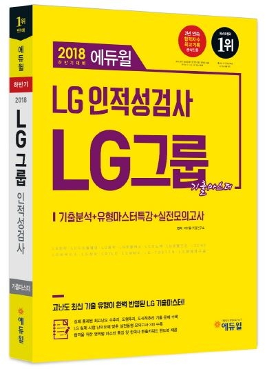 사진=에듀윌 제공