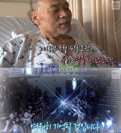 이왕표, 예기치 못한 큰 슬픔...진심어린 애도글 계속 이어져