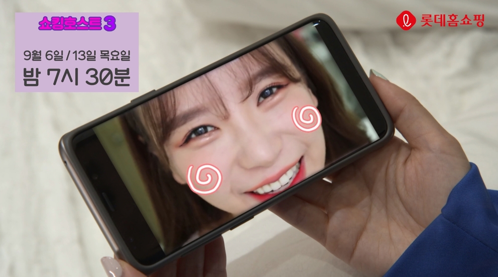 롯데홈쇼핑, 뷰티 크리에이터 ‘아름송이’와 모바일 콘텐츠 협업
