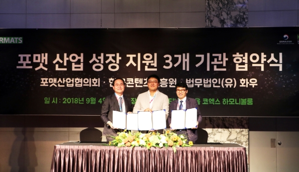 사진 왼쪽부터 화우 이명수 경영전담변호사, 포맥산업협의회 김일중 회장, 한국콘텐츠진흥원 김경석 방송본부 본부장(사진=화우 제공)