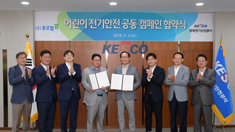 푸르밀-한국전기안전공사, 어린이 전기안전 공동캠페인 MOU 체결