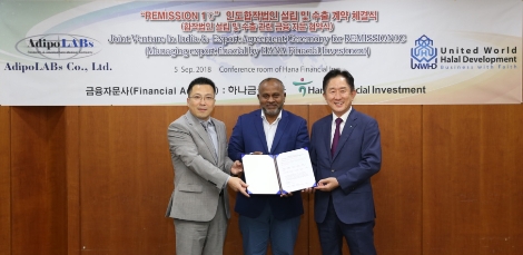 우측부터 이진국 하나금융투자 사장, 모하메드 진나 세계할랄연맹 회장, 한성호 아디포랩스 대표가 기념촬영을 하고 있다. (사진=하나금융투자)