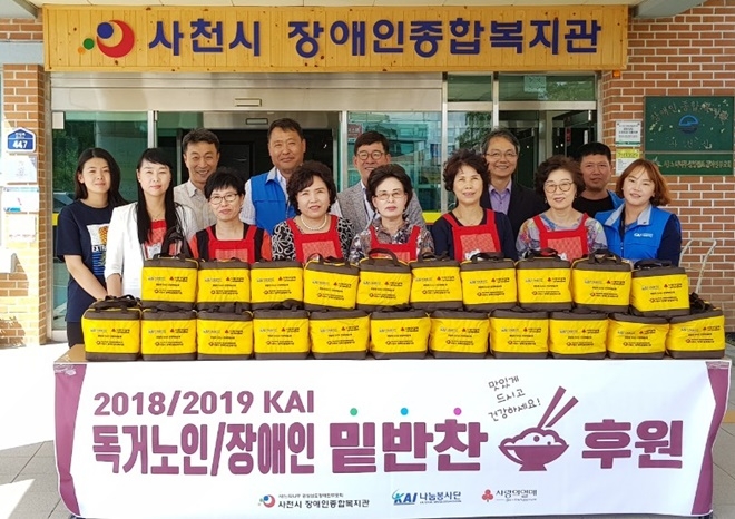 (사진제공=경남사랑의열매)