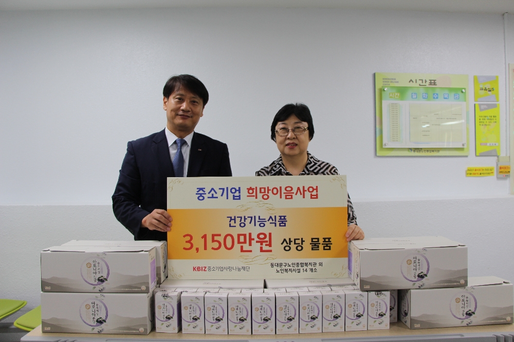 (사진=중기중앙회)