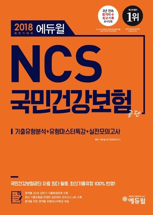 사진=에듀윌 제공