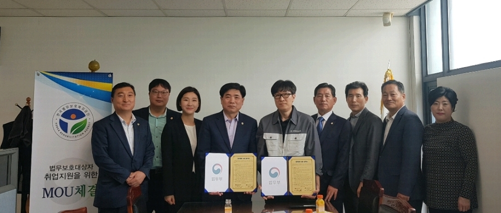 삼백환경과 업무협약을 체결하고 기념촬영.(사진제공=한국법무보호복지공단 경북지부)