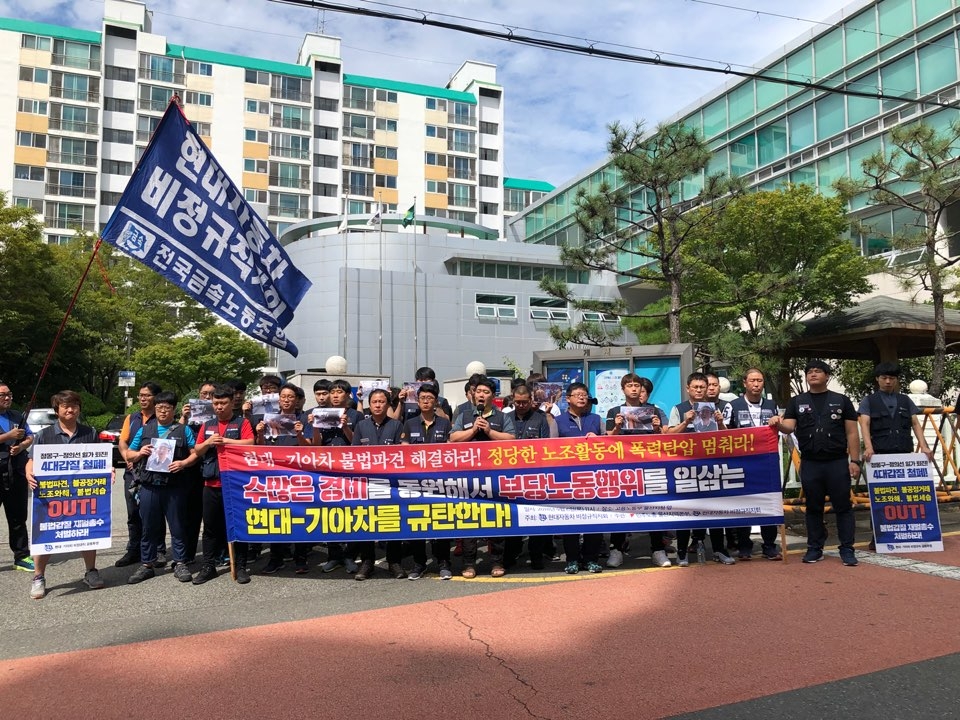 (사진제공=민주노총울산본부)
