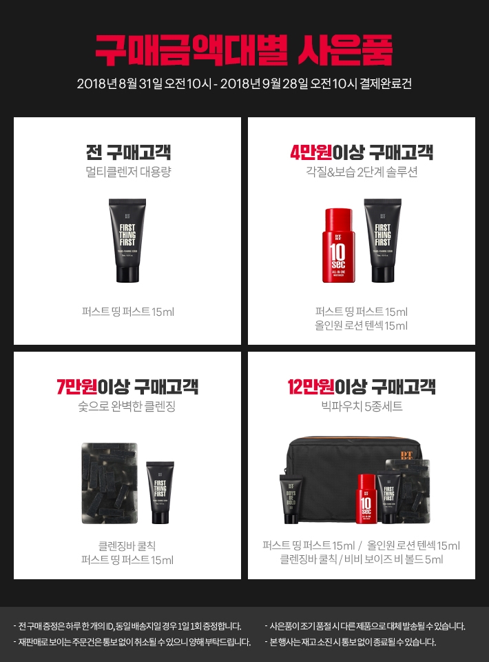 가을맞이 쇼핑 찬스 이벤트 진행 이미지.(사진=DTRT)
