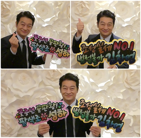 조성하, ‘백일의 낭군님’ 본방사수 독려 인증샷 공개