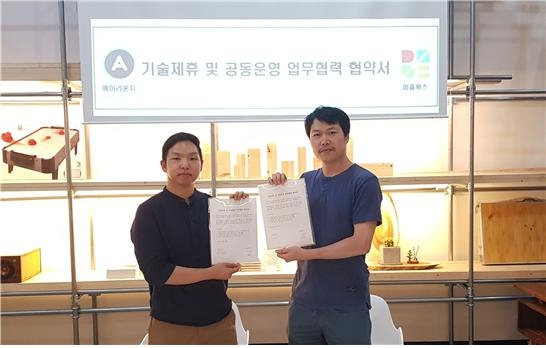 좌측 AtoZ라운지 대표 한준희, 우측 ㈜퍼즐웍스 대표 심재권