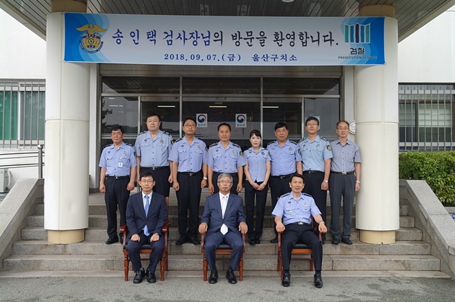 송인택 울산지검장(앞줄 사진가운데)이 울산구치소직원들과 기념촬영. (사진제공=울산구치소)
