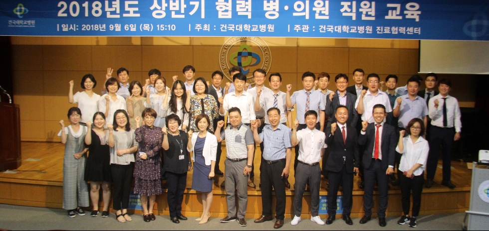 (사진=건국대병원)