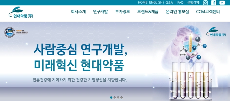 (사진=현대약품)