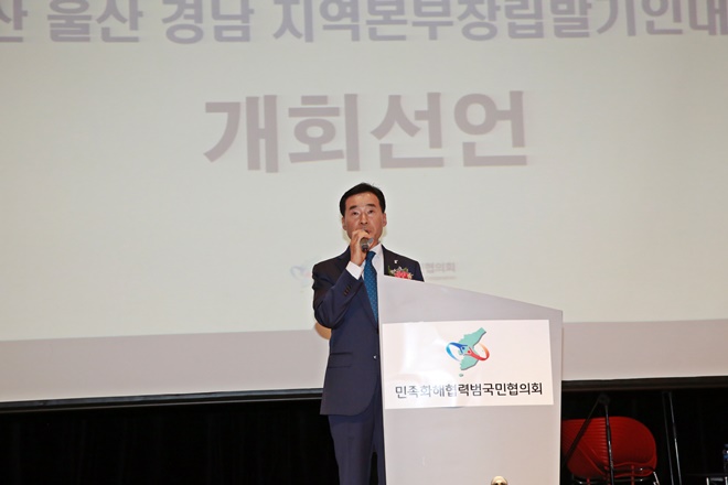 양유성 공동본부장이 개회를 선언하고 있다.