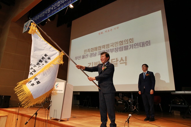 이민재 추진위원장이 깃발을 흔들고 있다.
