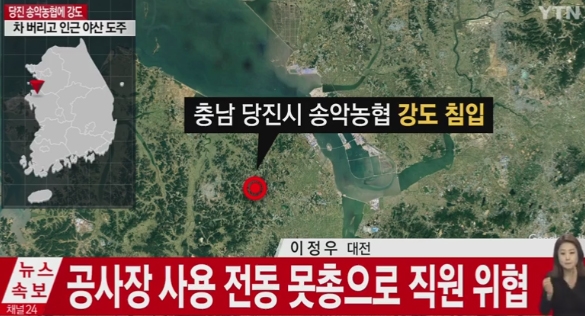 (이미지 출처 : 와이티엔 보도화면)