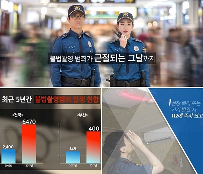 (사진=부산지방경찰청)