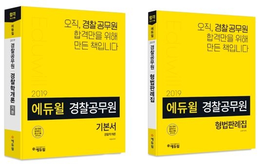 사진=에듀윌 제공