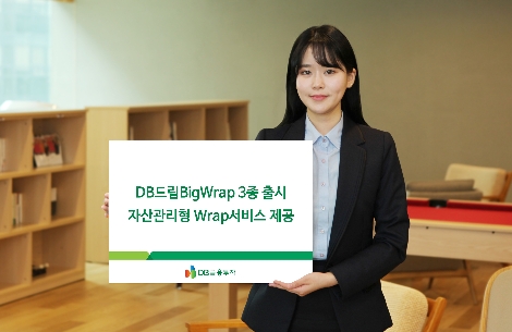 'DB 드림 Big Wrap' 안내 이미지. (사진=DB금융투자)