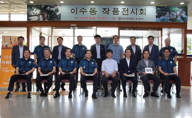 (사진제공=경남지방경찰청)