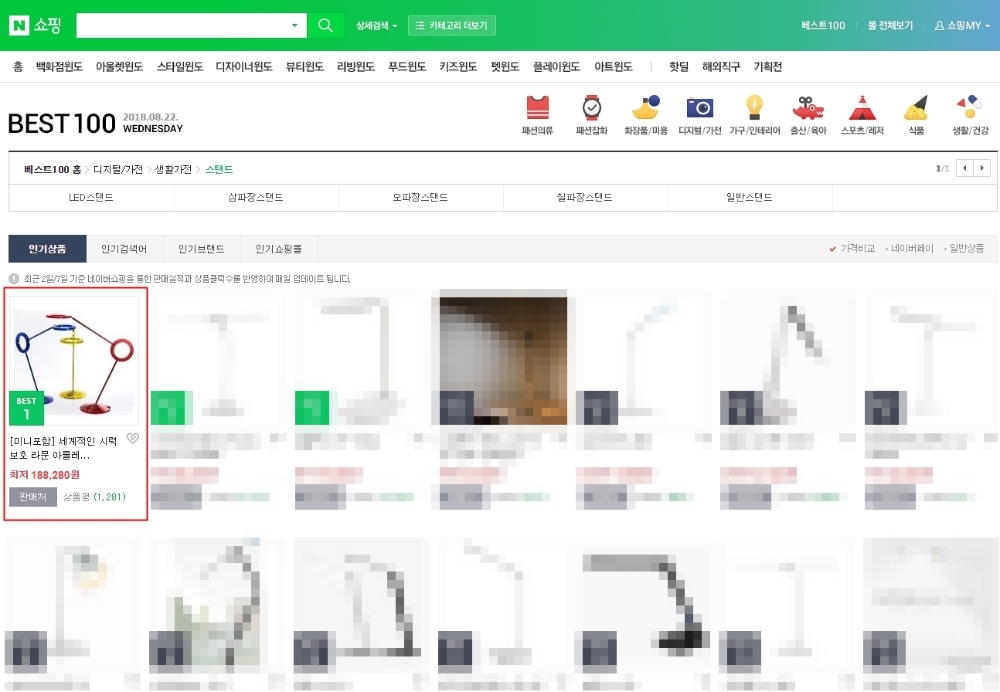 블루라이트 걱정 없는 네이버 쇼핑 1위, LED 책상 스탠드 '라문 아물레또'
