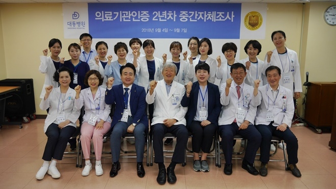 (사진제공=대동병원)