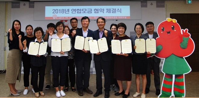 (사진제공=경남사회복지공동모금회)