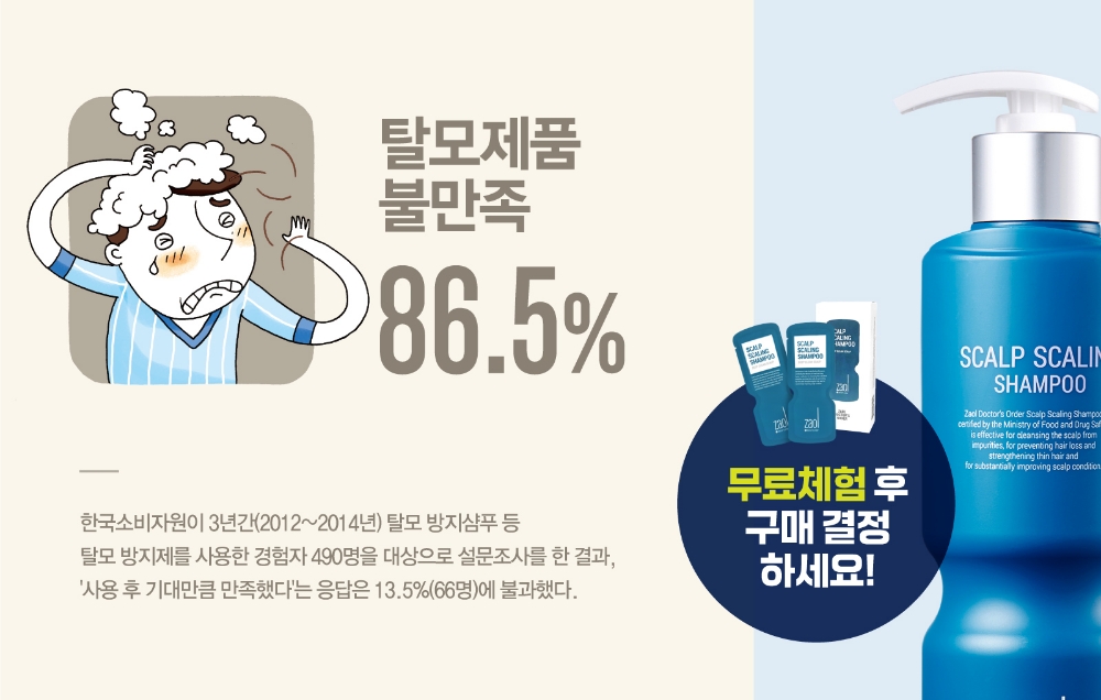 자올 닥터스오더, 샴푸 무료 샘플 체험 이벤트 진행