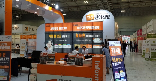반찬가게 프랜차이즈 ‘진이찬방’, 부산·일산 창업박람회 연이어 참가