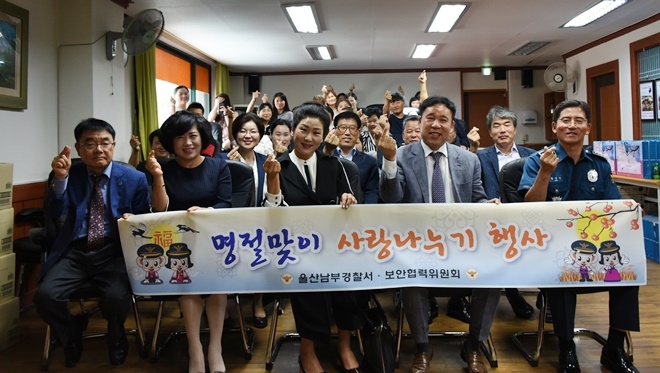(사진제공=울산남부경찰서)